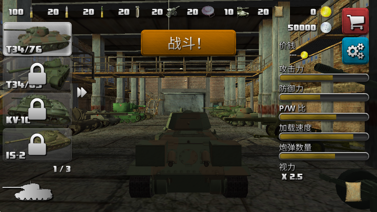 突击坦克(Attack on Tank Rush)官方版