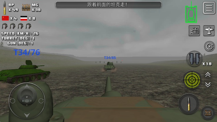 突击坦克(Attack on Tank Rush)官方版