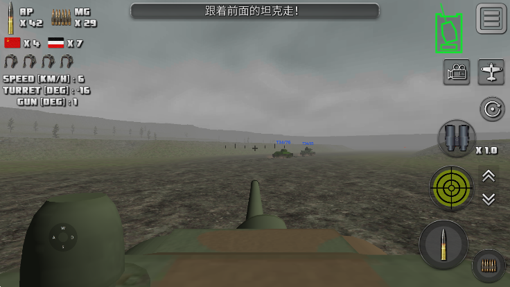 突击坦克(Attack on Tank Rush)官方版