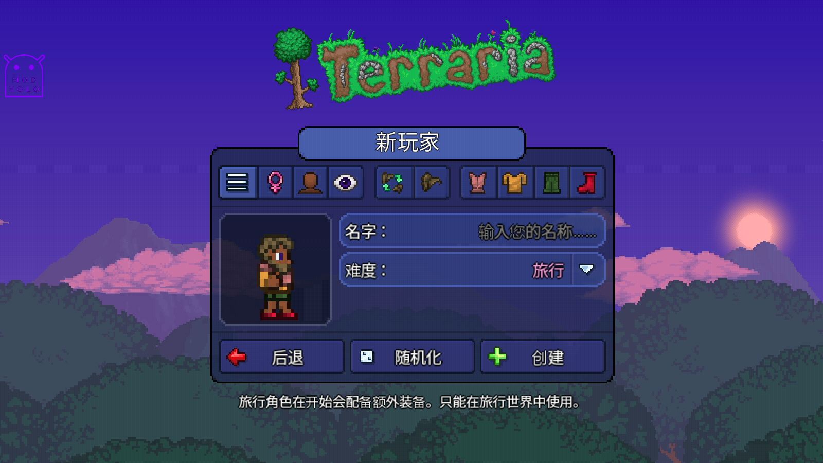 terraria泰拉瑞亚1.4.4.9.5汉化版手机版下载安装
