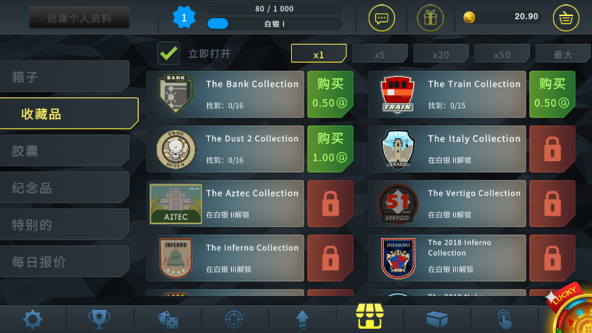 csgo开箱模拟器手机版