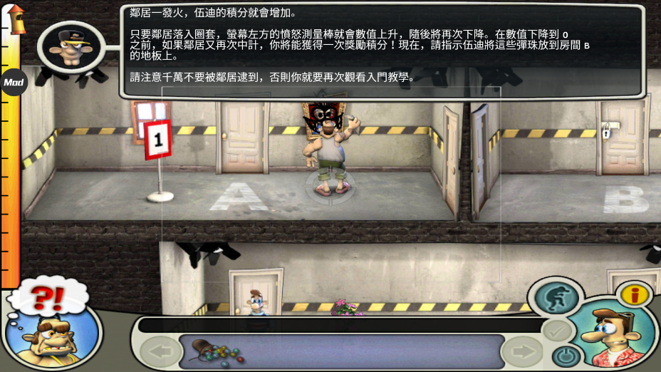 整蛊邻居(neighbours from hell)国际版