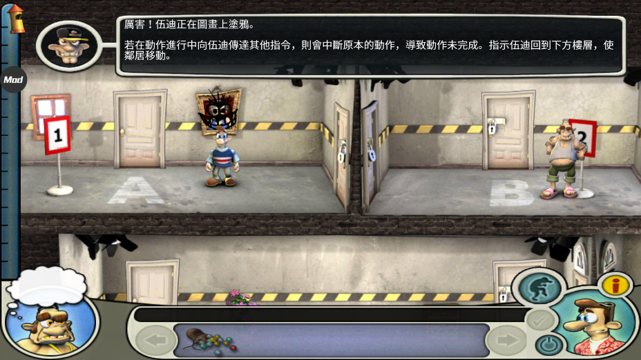 整蛊邻居(neighbours from hell)国际版