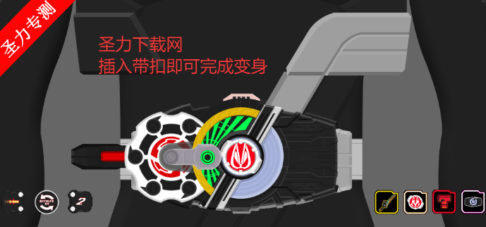 假面骑士GeatsSIM模拟器手机版下载安装