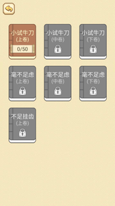 高智商大咖猜谜语游戏