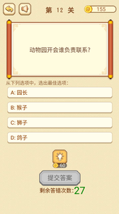 高智商大咖猜谜语游戏
