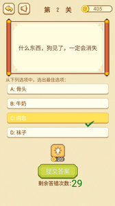 高智商大咖猜谜语游戏