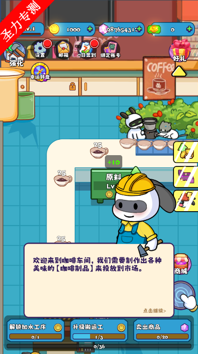兔克创业记工厂大亨游戏大量钻石免广告版下载安装