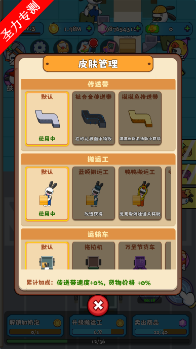 兔克创业记工厂大亨游戏大量钻石免广告版下载安装