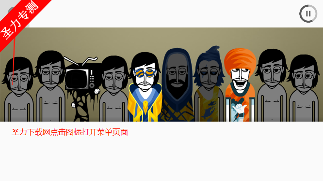 节奏盒子The Trayoligthbinme模组游戏手机版下载安装