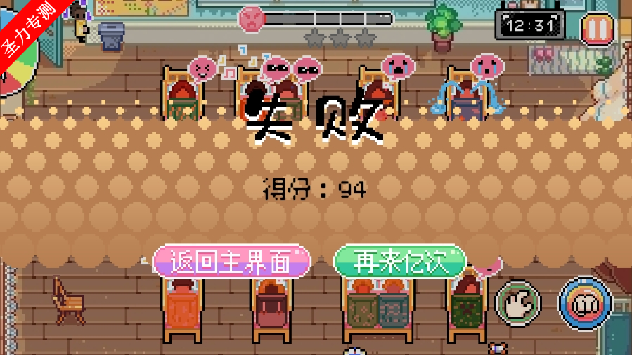 午休时间到全解锁版