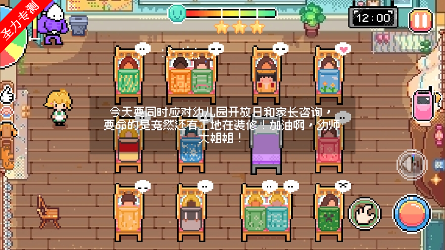 午休时间到全解锁版