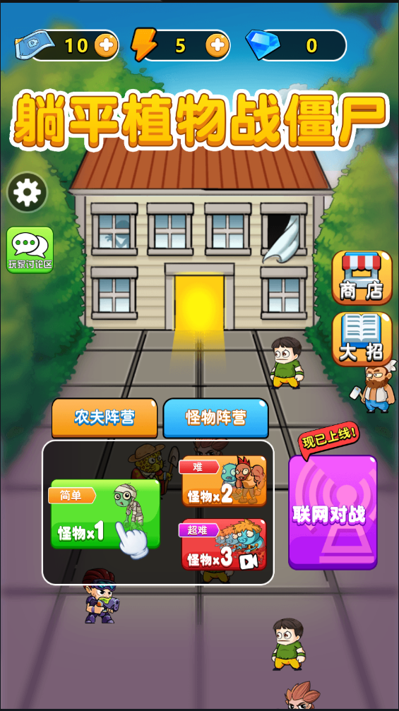别惹农夫最新版游戏下载最新版