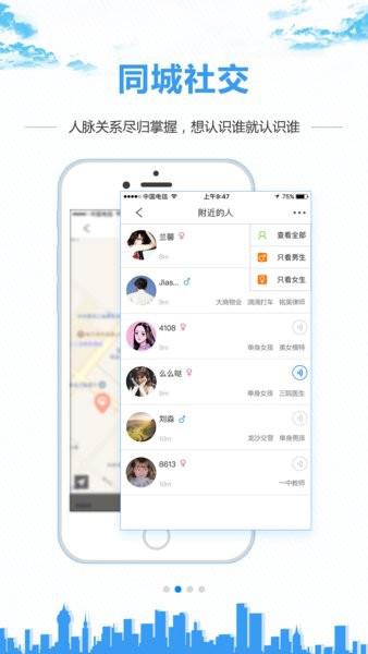 0452e官方齐齐哈尔百姓网app截图
