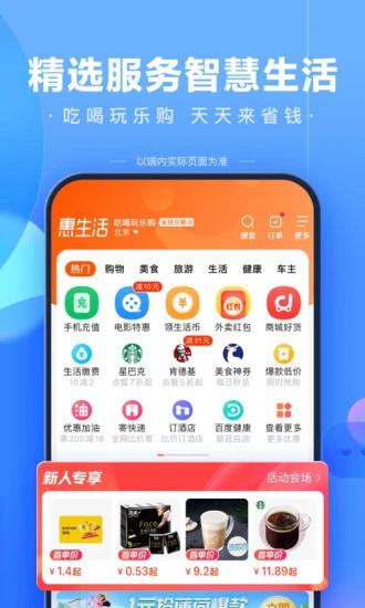度娘app官方(手机百度)下载截图