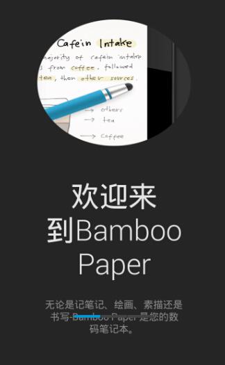bamboo paper翻页相册(竹纸记app)下载截图