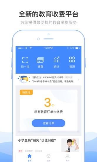 芜湖智慧教育平台登录app截图