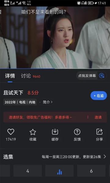 菠萝蜜视频App官方最新版下载截图