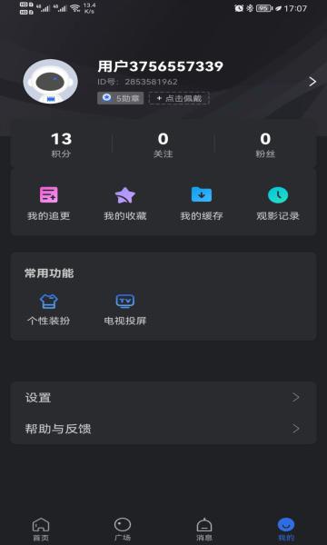 菠萝蜜视频App官方最新版下载截图