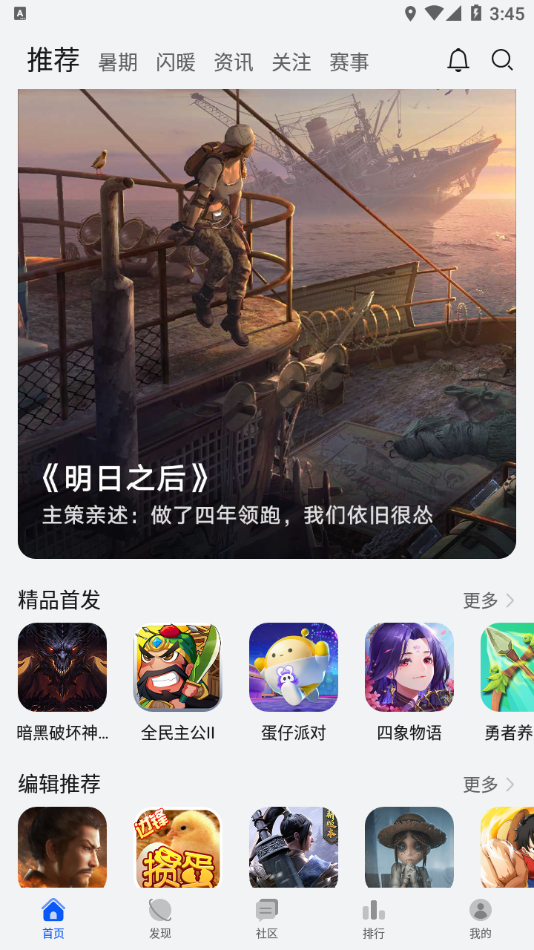 华为游戏中心app下载安装截图