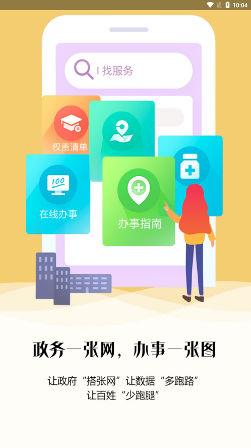 锦州通app下载最新版本截图