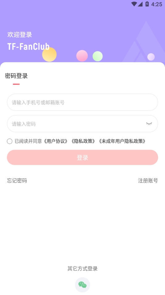 时代峰峻Fanclub app截图