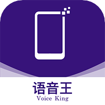 语音王app