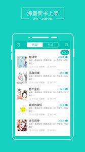 言情小说吧888小说网app截图