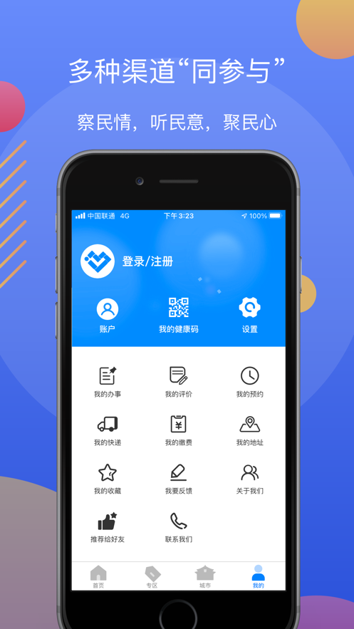 辽事通(辽阳政务服务网app)