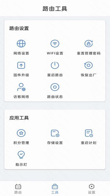 连我app