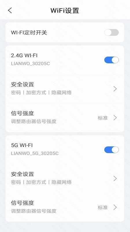 连我app