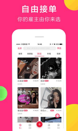 来租我吧app