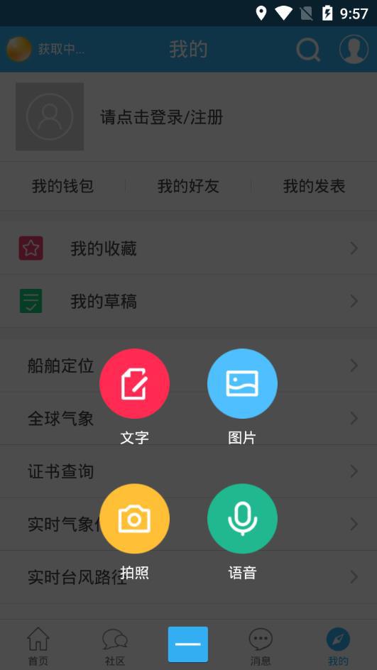 懒猴航海app