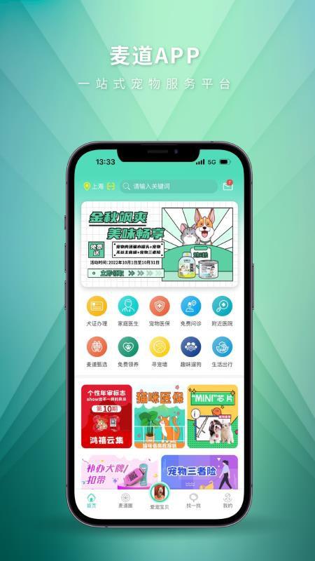 麦道app