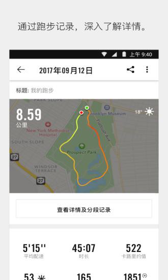 真英雄向前跑软件(nike⁠ run club)