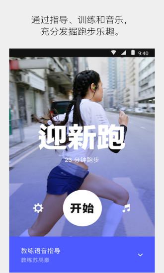 真英雄向前跑软件(nike⁠ run club)