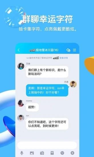 qq2019旧版本下载