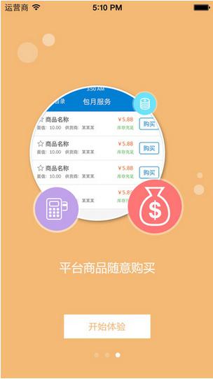 牛网卡盟app