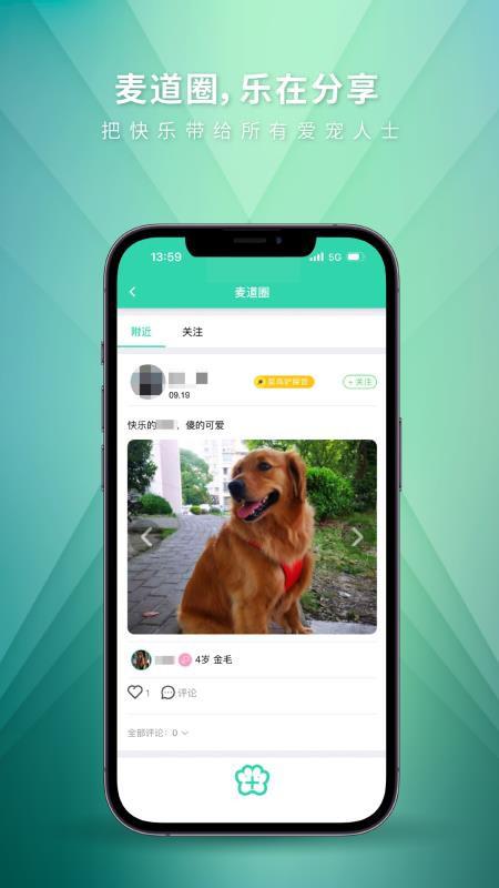 麦道app