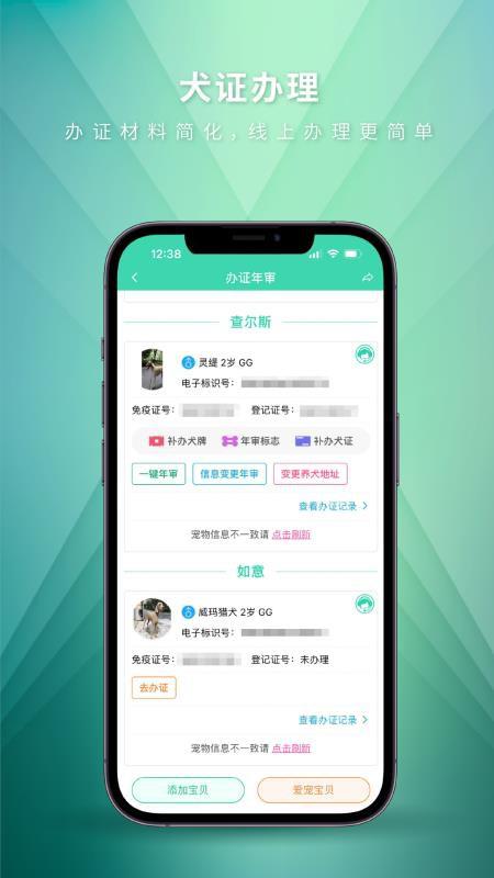麦道app