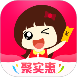 聚实惠返利app