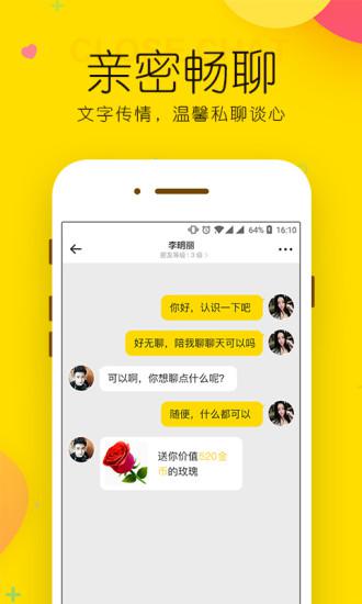 玫瑰情人网app