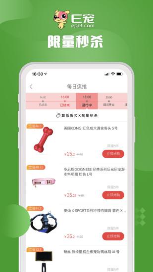 重庆e宠商城app