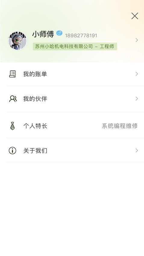 噜噜啦啦APP