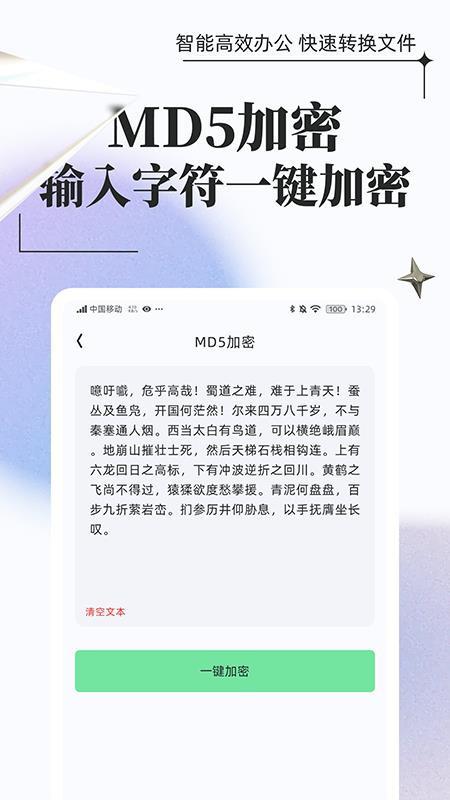 万能格式转换手机版中文版