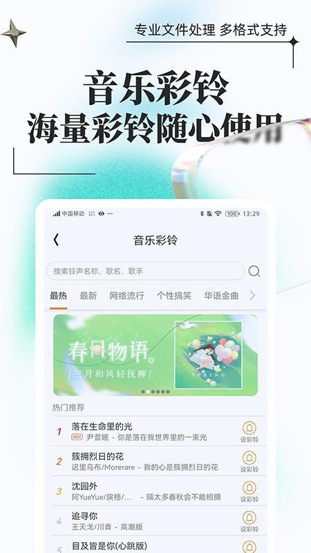 万能格式转换手机版中文版