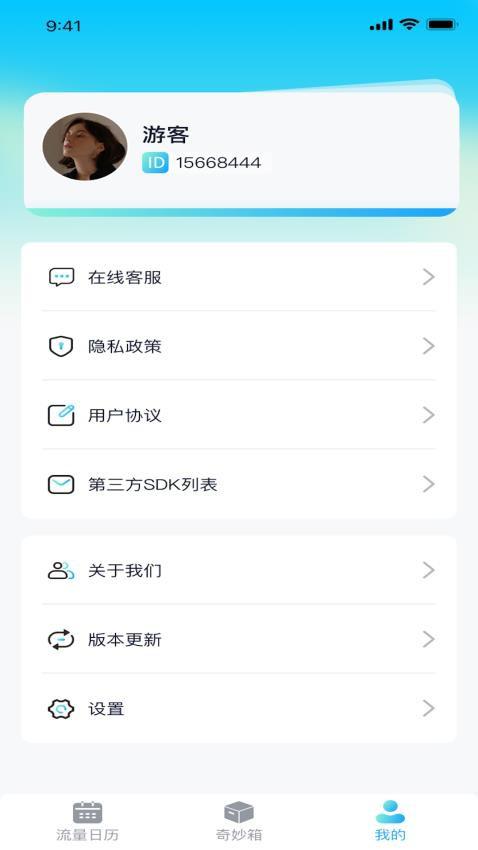 暴走流量免费版