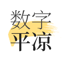 数字平凉app