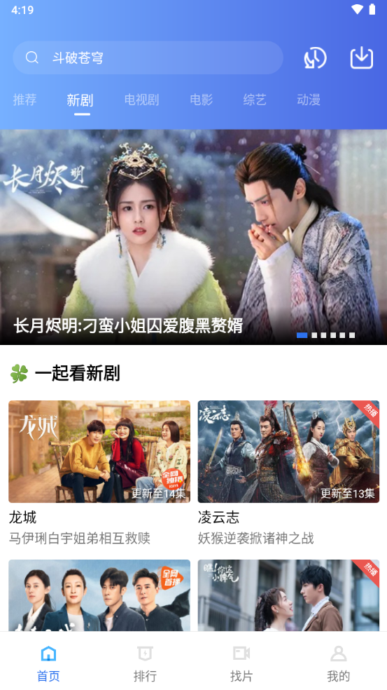 天天视频app免费版