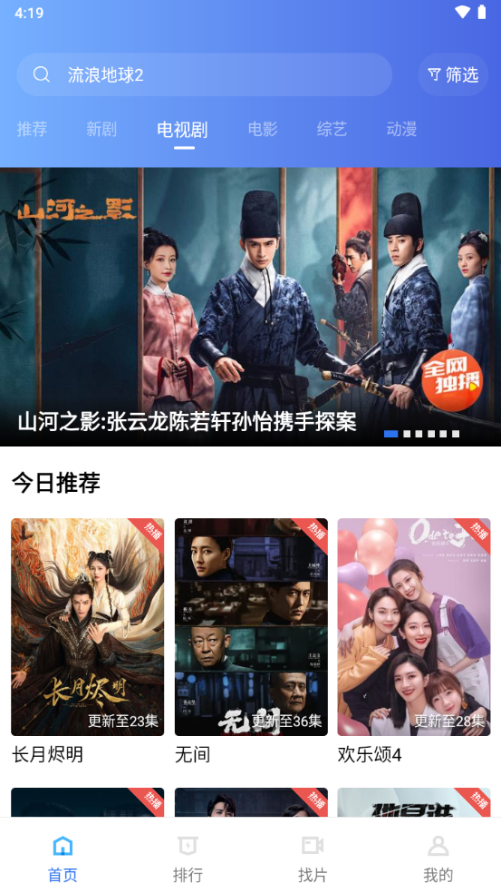 天天视频app免费版